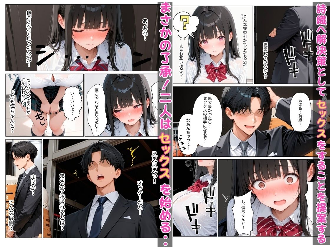 清楚だと思っていた幼馴染がエロ小説家だったので小説通りにイチャラブセックスした話 - サンプル画像 5