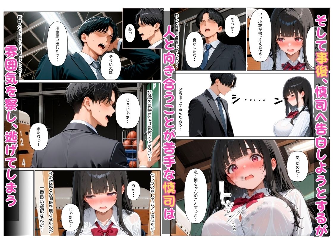 清楚だと思っていた幼馴染がエロ小説家だったので小説通りにイチャラブセックスした話 - サンプル画像 8