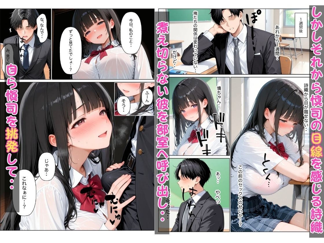 清楚だと思っていた幼馴染がエロ小説家だったので小説通りにイチャラブセックスした話 - サンプル画像 9