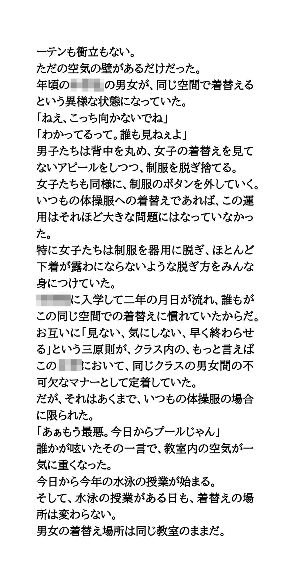 教室での男女同室着替えでラッキースケベ！女子が転んで、すべてをさらけ出す - サンプル画像 2