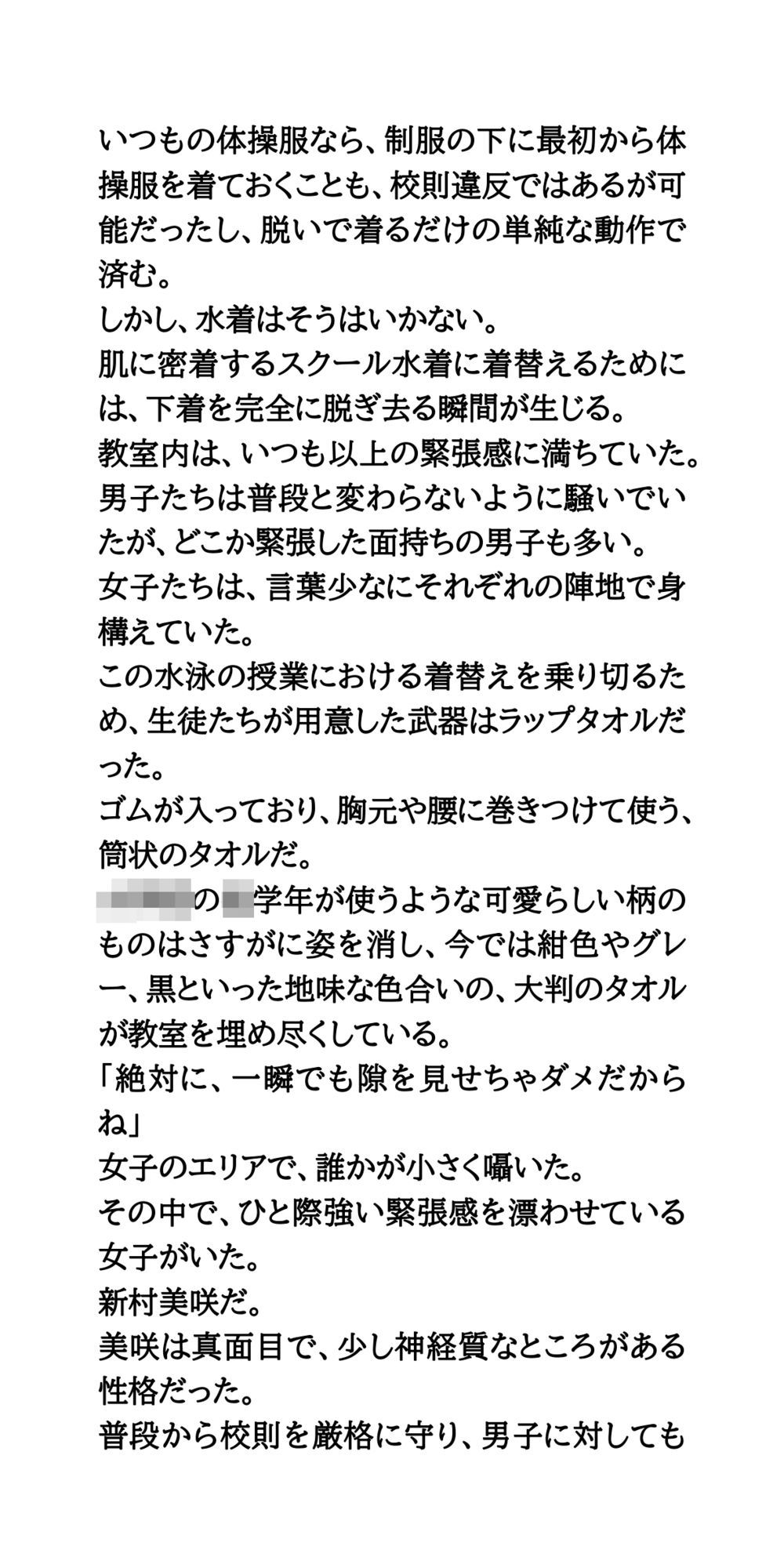 教室での男女同室着替えでラッキースケベ！女子が転んで、すべてをさらけ出す - サンプル画像 3
