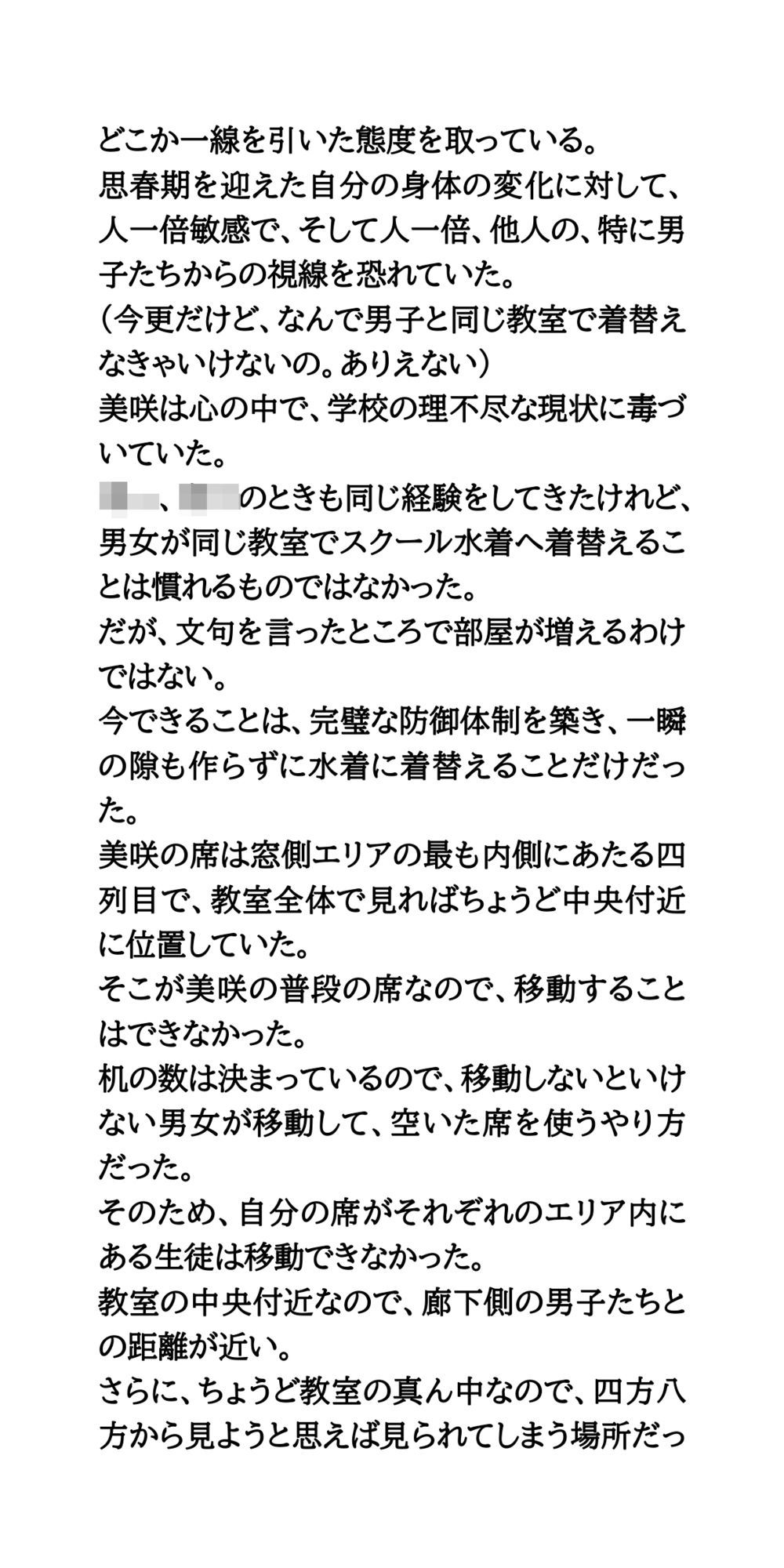 教室での男女同室着替えでラッキースケベ！女子が転んで、すべてをさらけ出す - サンプル画像 4