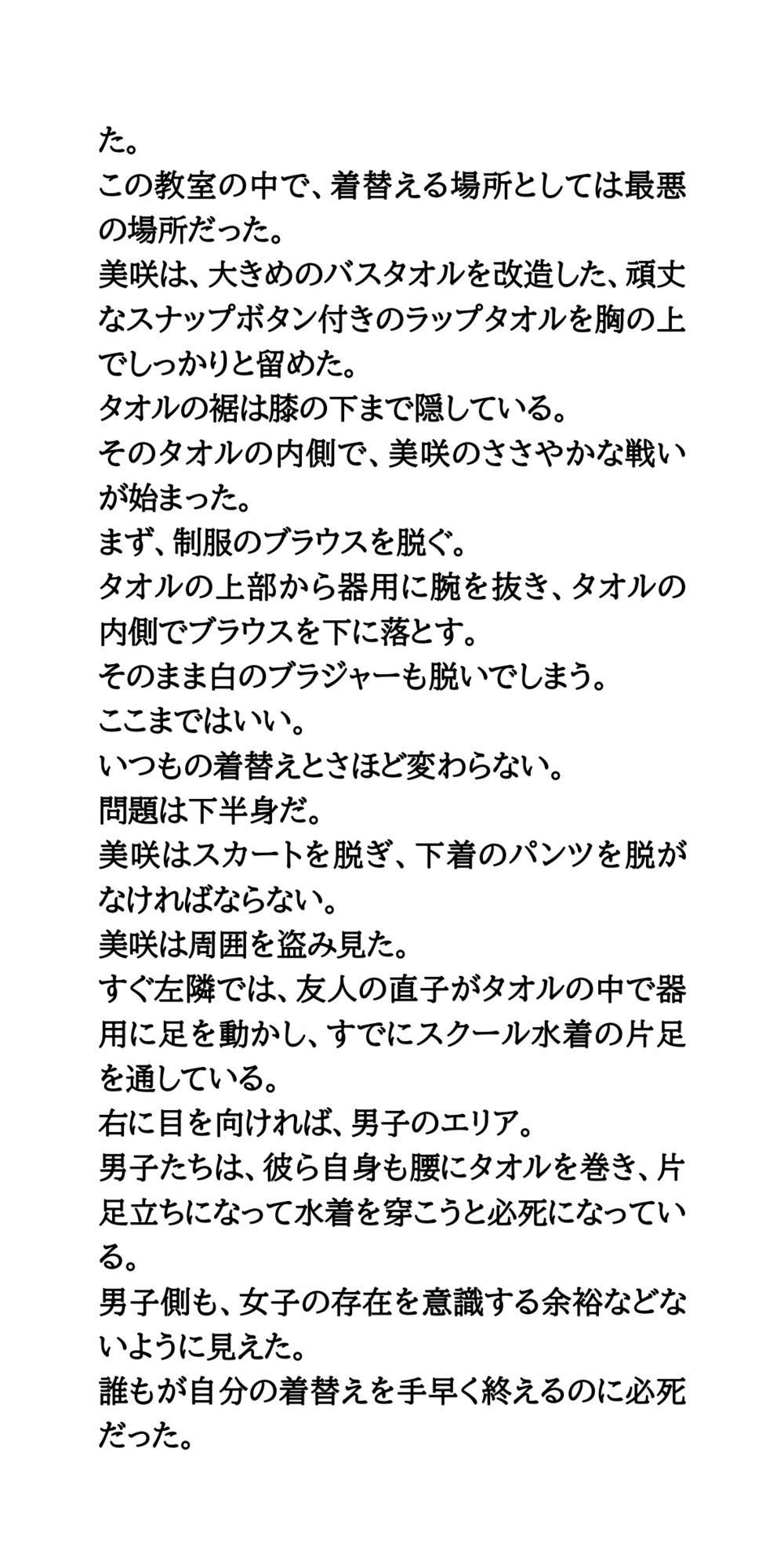 教室での男女同室着替えでラッキースケベ！女子が転んで、すべてをさらけ出す - サンプル画像 5