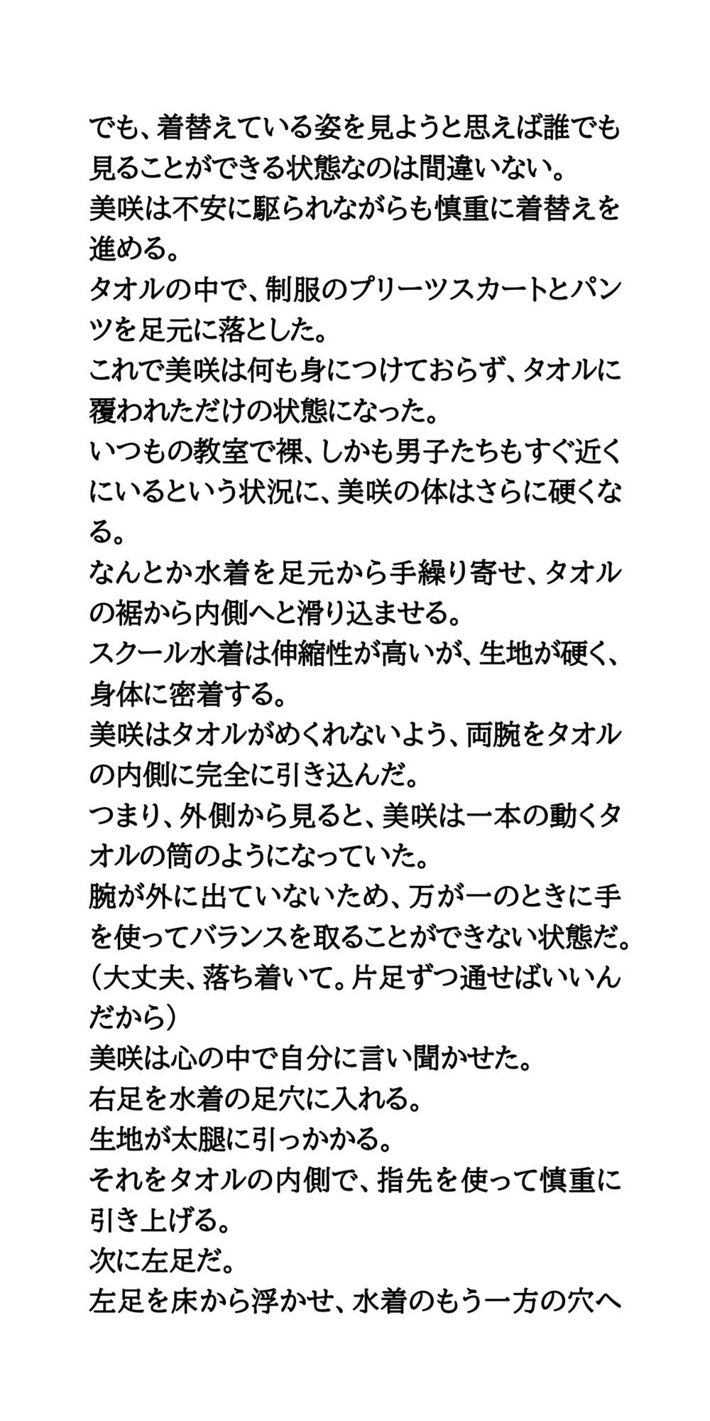 教室での男女同室着替えでラッキースケベ！女子が転んで、すべてをさらけ出す - サンプル画像 6