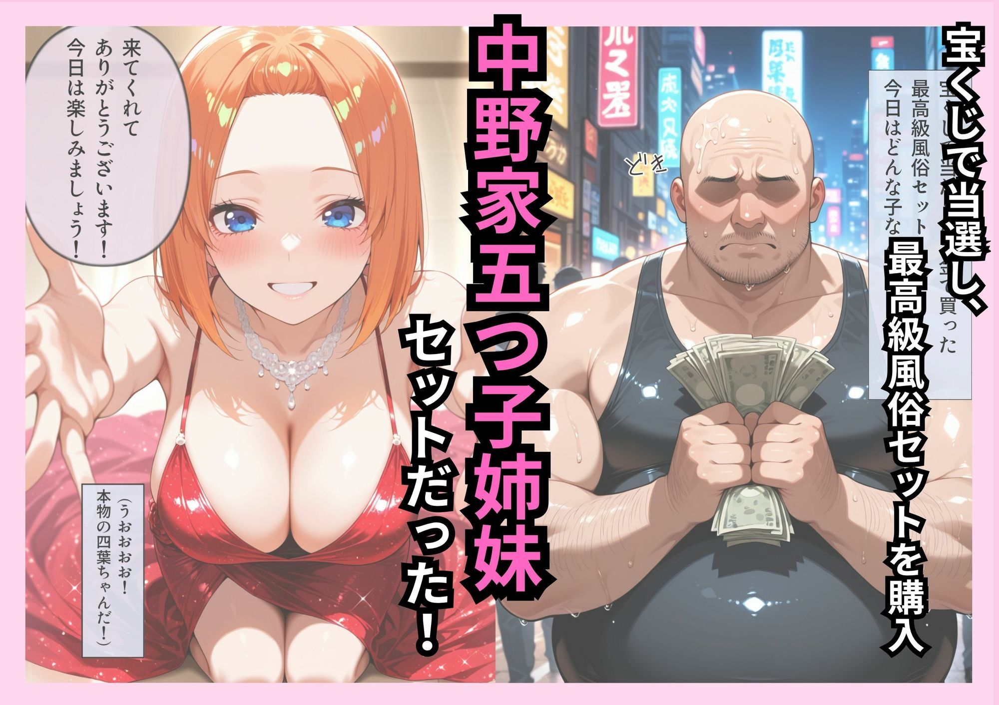 【総集編】中野家風俗パッケージ！ - サンプル画像 1