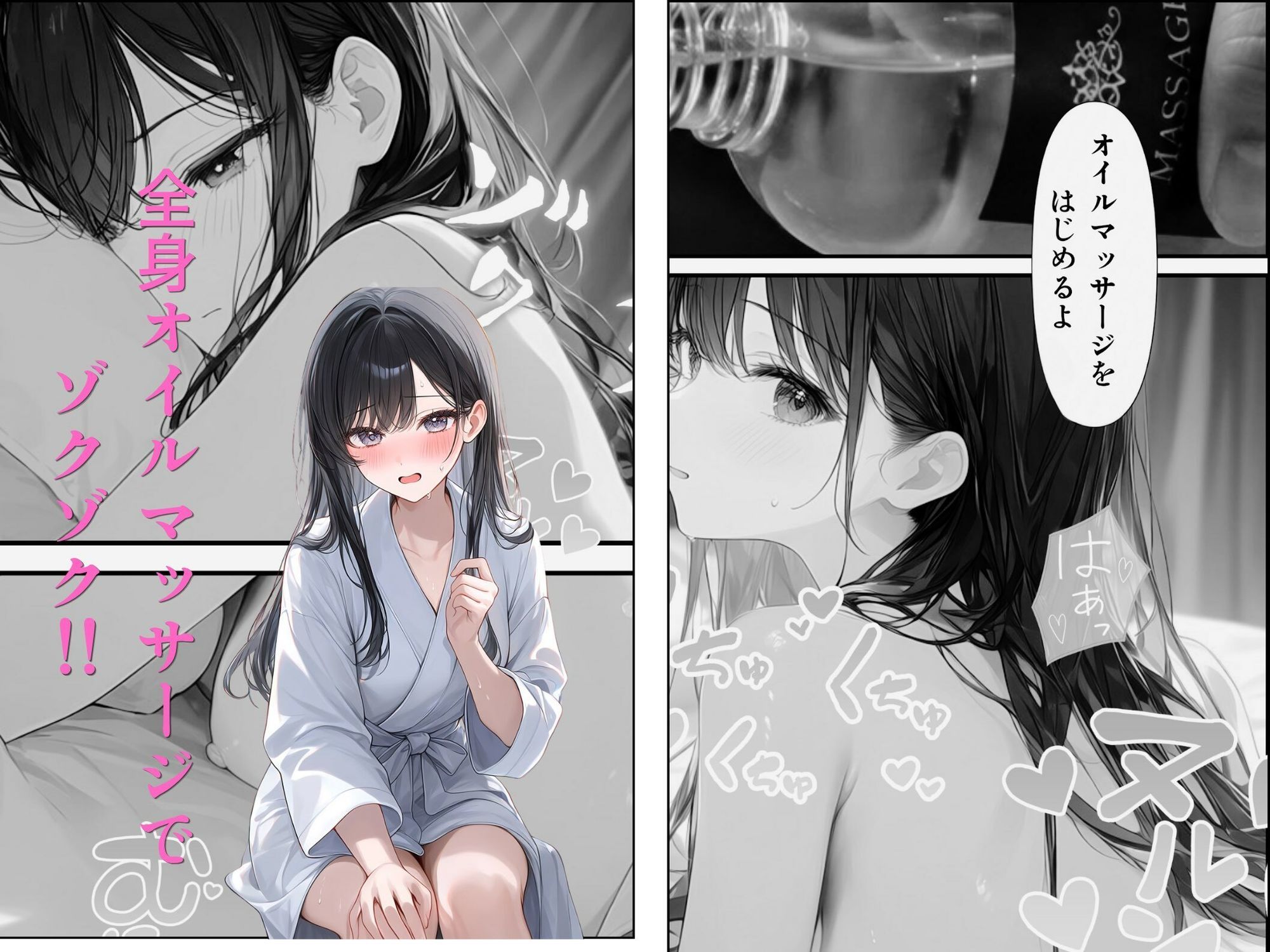 ドキドキ！女風初挑戦！ - サンプル画像 3