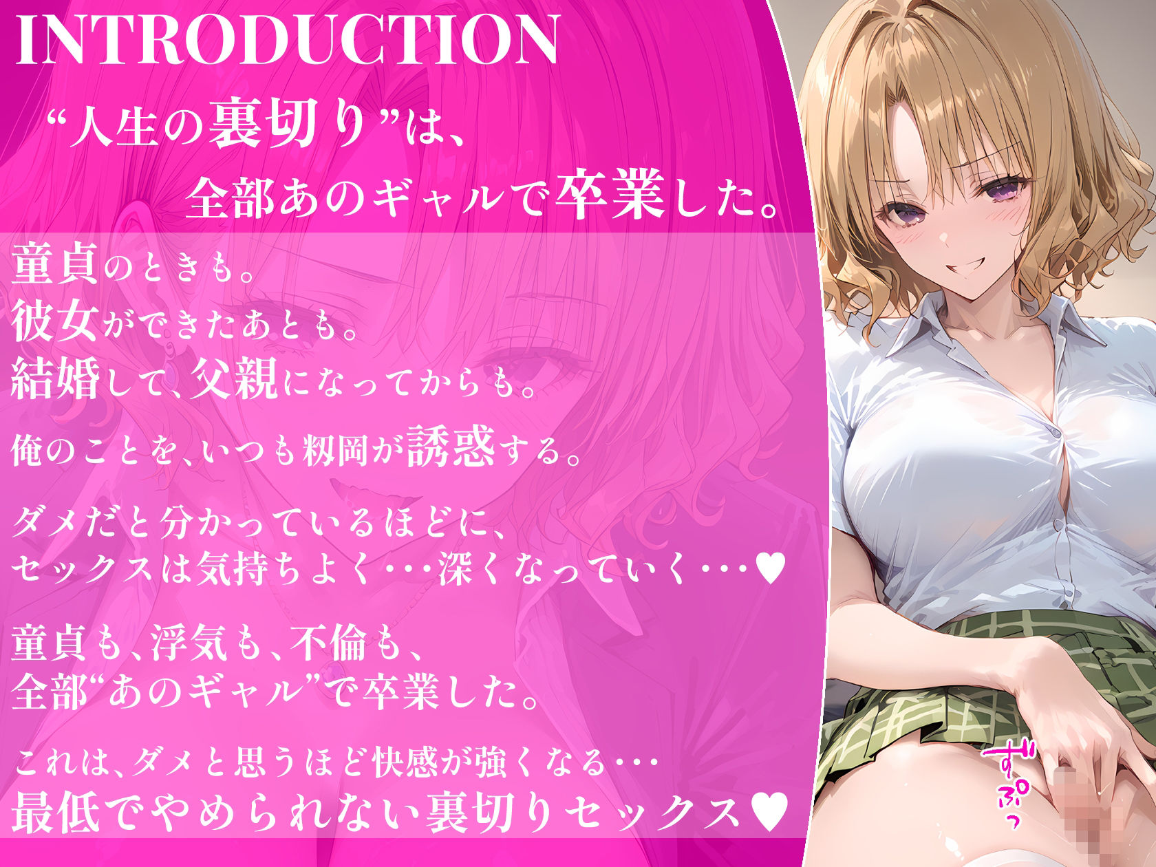 【漫画】籾岡●紗から浮気セックスに誘惑されまくる話〜童貞も浮気も不倫も、全部、あのギャルで卒業した〜 - サンプル画像 1
