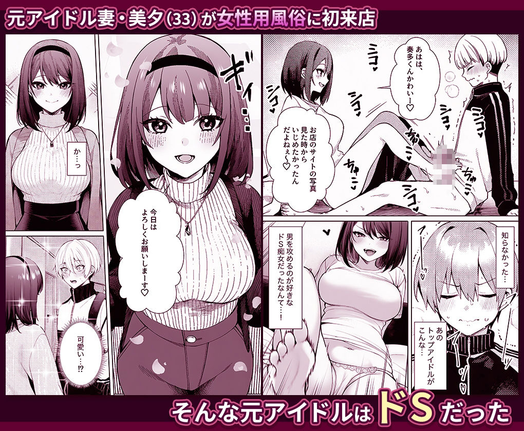 女風セラピストだけど痛客人妻にガチ恋されたかもしれな - サンプル画像 1