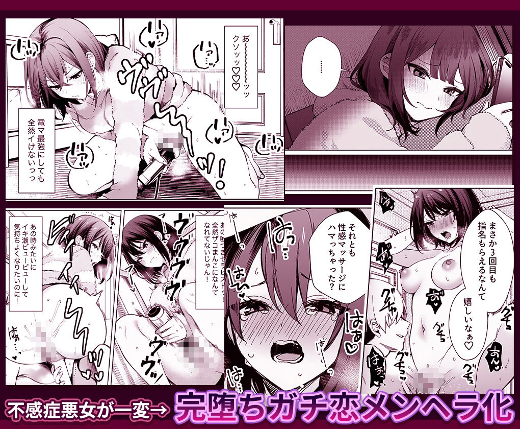 女風セラピストだけど痛客人妻にガチ恋されたかもしれな - サンプル画像 3