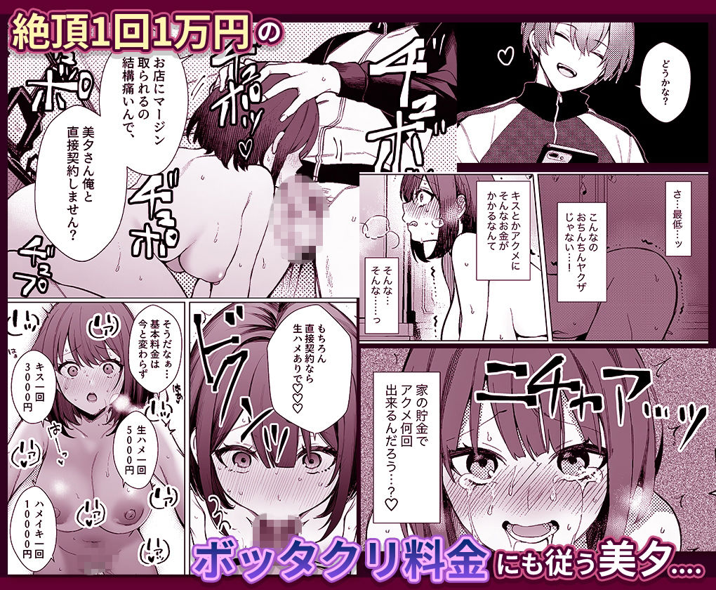 女風セラピストだけど痛客人妻にガチ恋されたかもしれな - サンプル画像 4