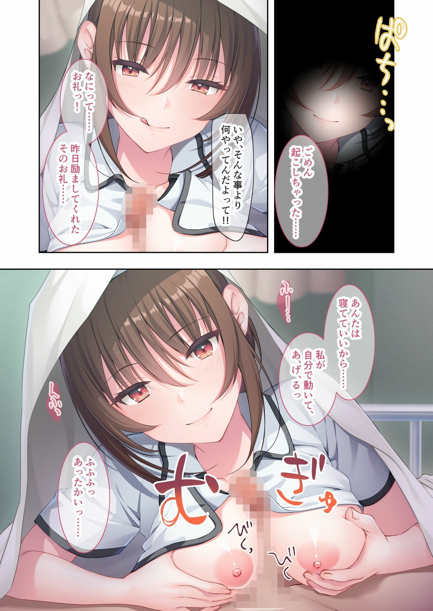 不愛想なツンデレナースが僕に堕ちるまで 〜好きだった元同級生のエッチな看護〜 モザイクコミック総集編 - サンプル画像 3