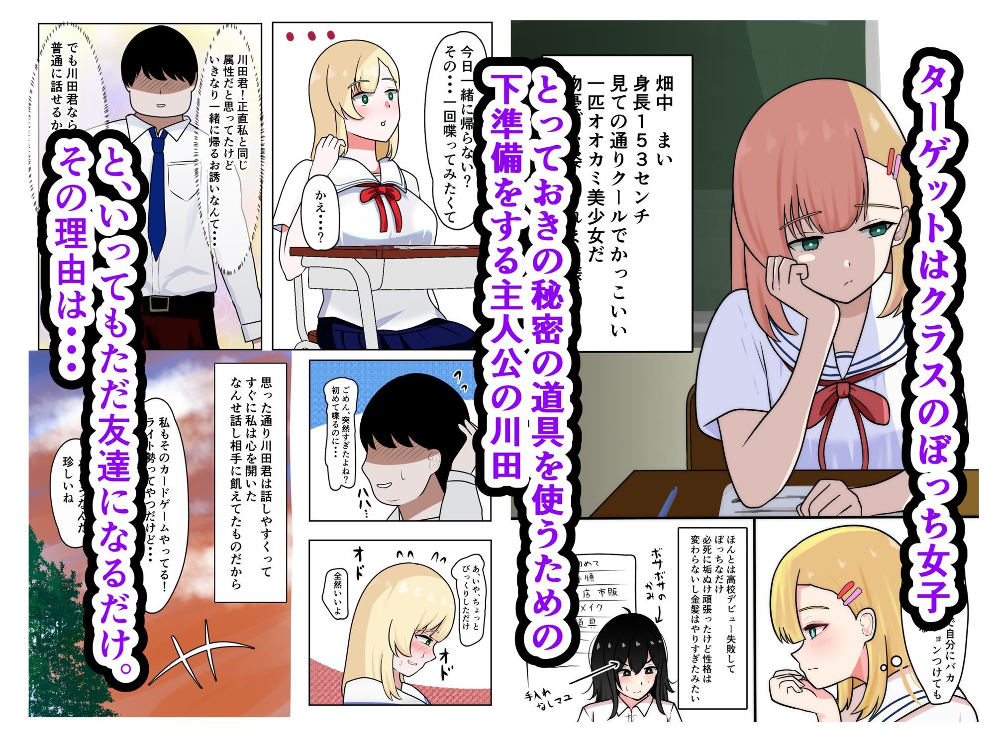 無敵の催●シール - サンプル画像 1