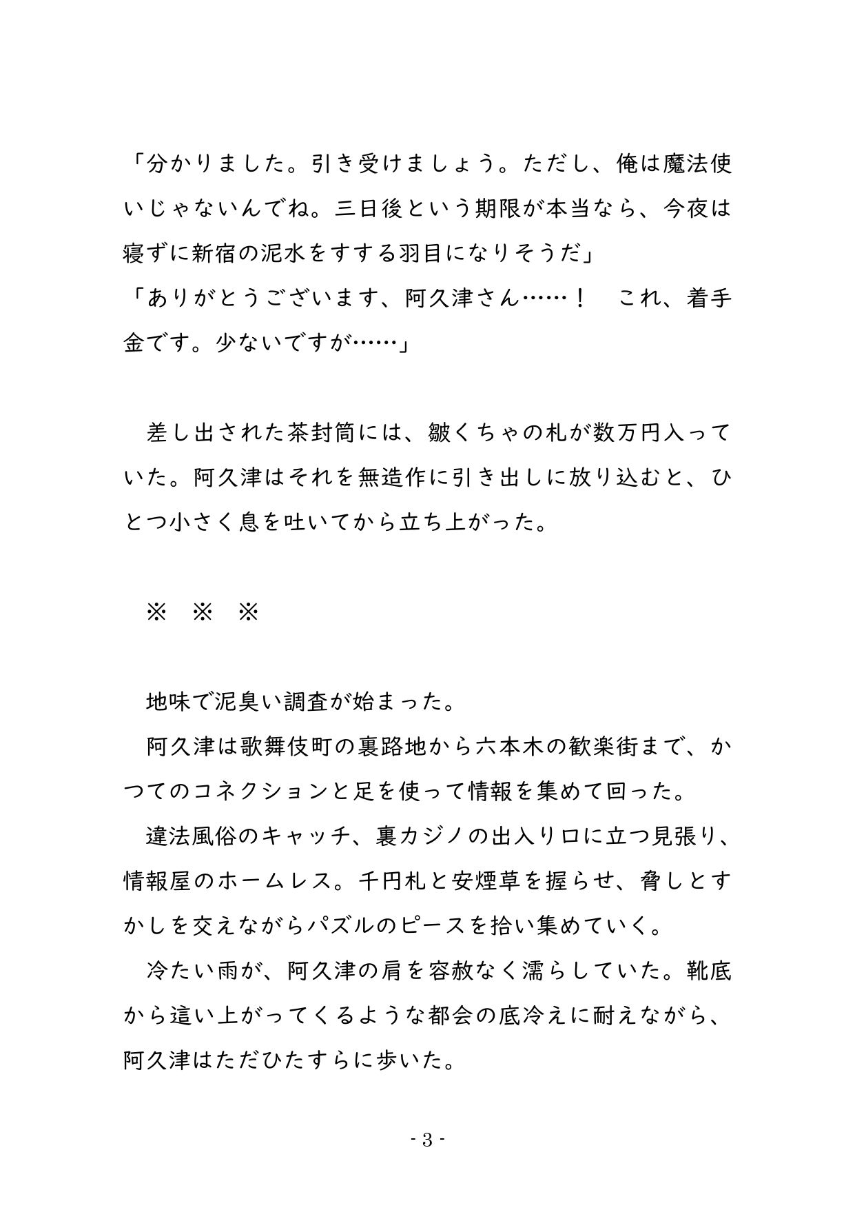情欲のプロトコル  ―元刑事と若き支配者の十年の因縁― - サンプル画像 4