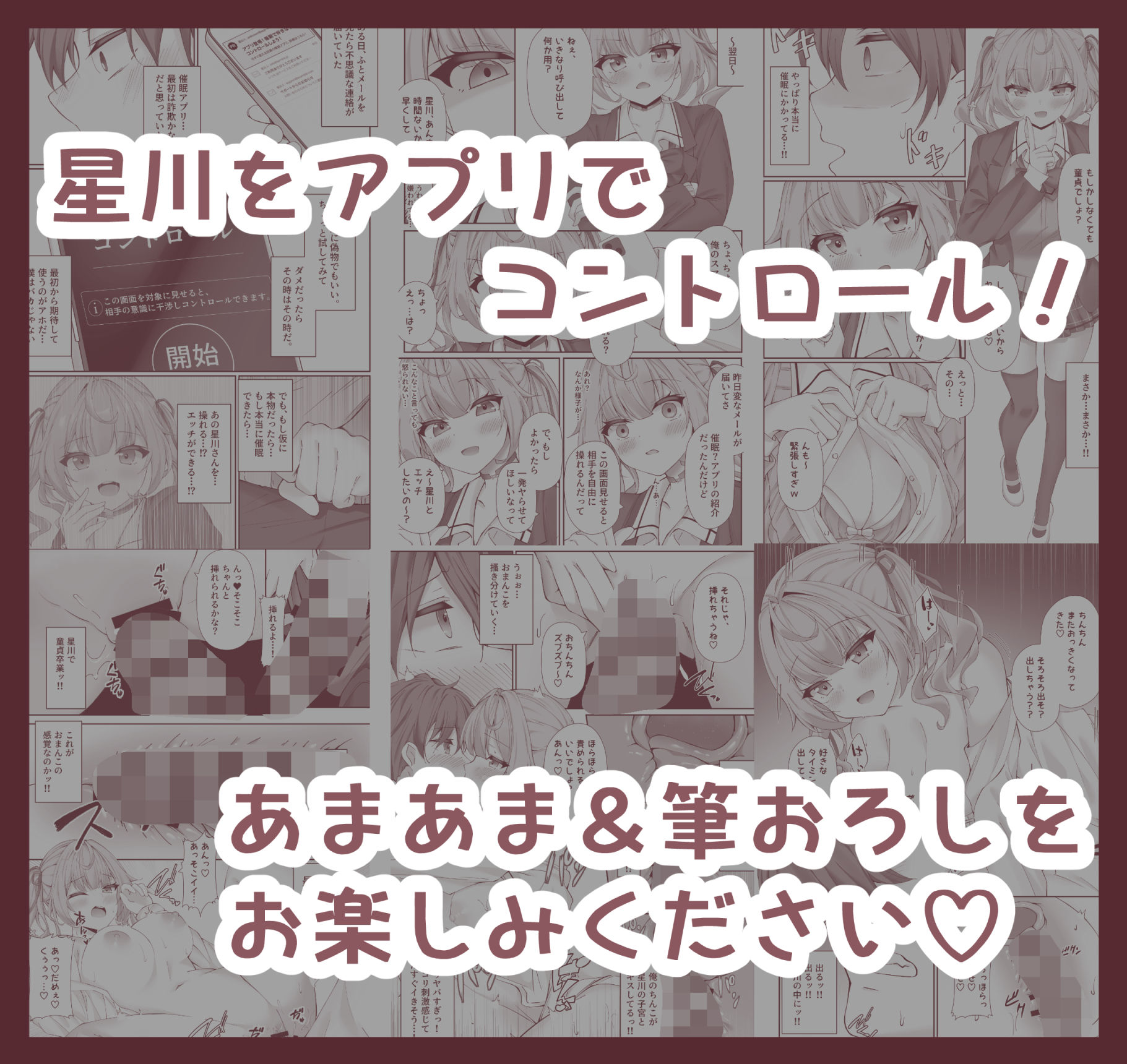 性処理係の星川さん - サンプル画像 2