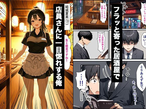 催？？アプリで巨乳女子校生を寝取って俺専用の中出し奴●にしちゃう話 - サンプル画像 1