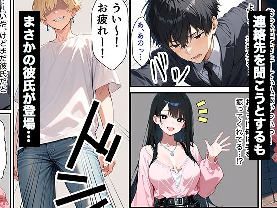 催？？アプリで巨乳女子校生を寝取って俺専用の中出し奴●にしちゃう話 - サンプル画像 2