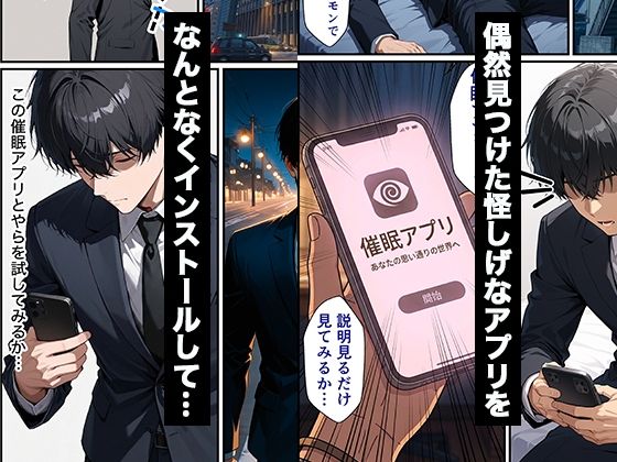 催？？アプリで巨乳女子校生を寝取って俺専用の中出し奴●にしちゃう話 - サンプル画像 3