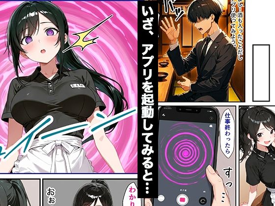 催？？アプリで巨乳女子校生を寝取って俺専用の中出し奴●にしちゃう話 - サンプル画像 4