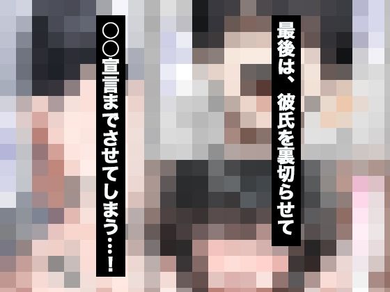 催？？アプリで巨乳女子校生を寝取って俺専用の中出し奴●にしちゃう話 - サンプル画像 9