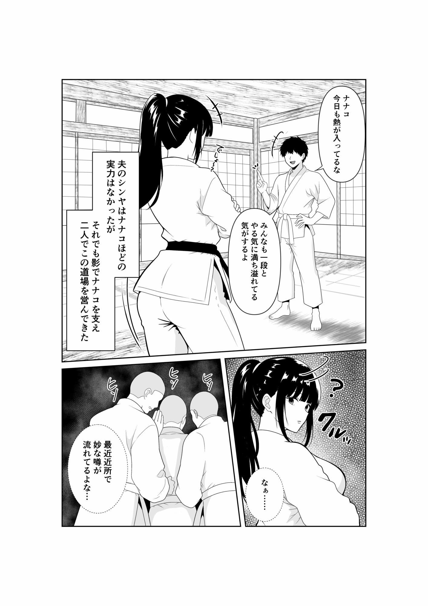 人妻師範の屈辱NTR - サンプル画像 2