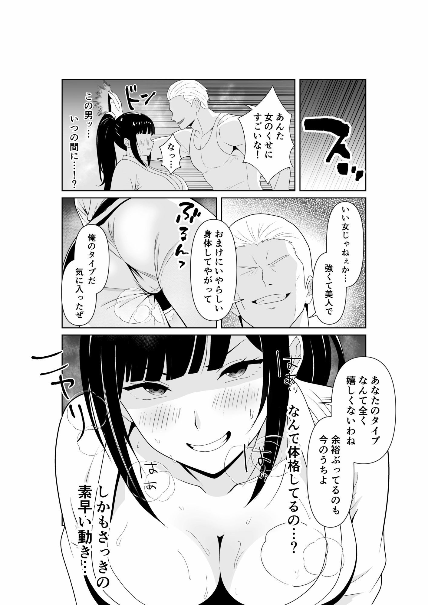人妻師範の屈辱NTR - サンプル画像 4