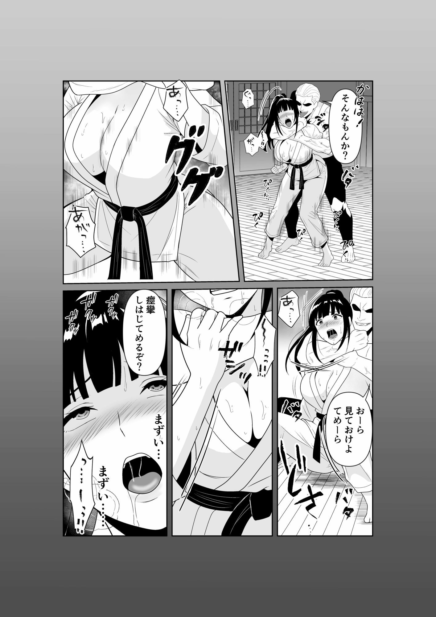 人妻師範の屈辱NTR - サンプル画像 6