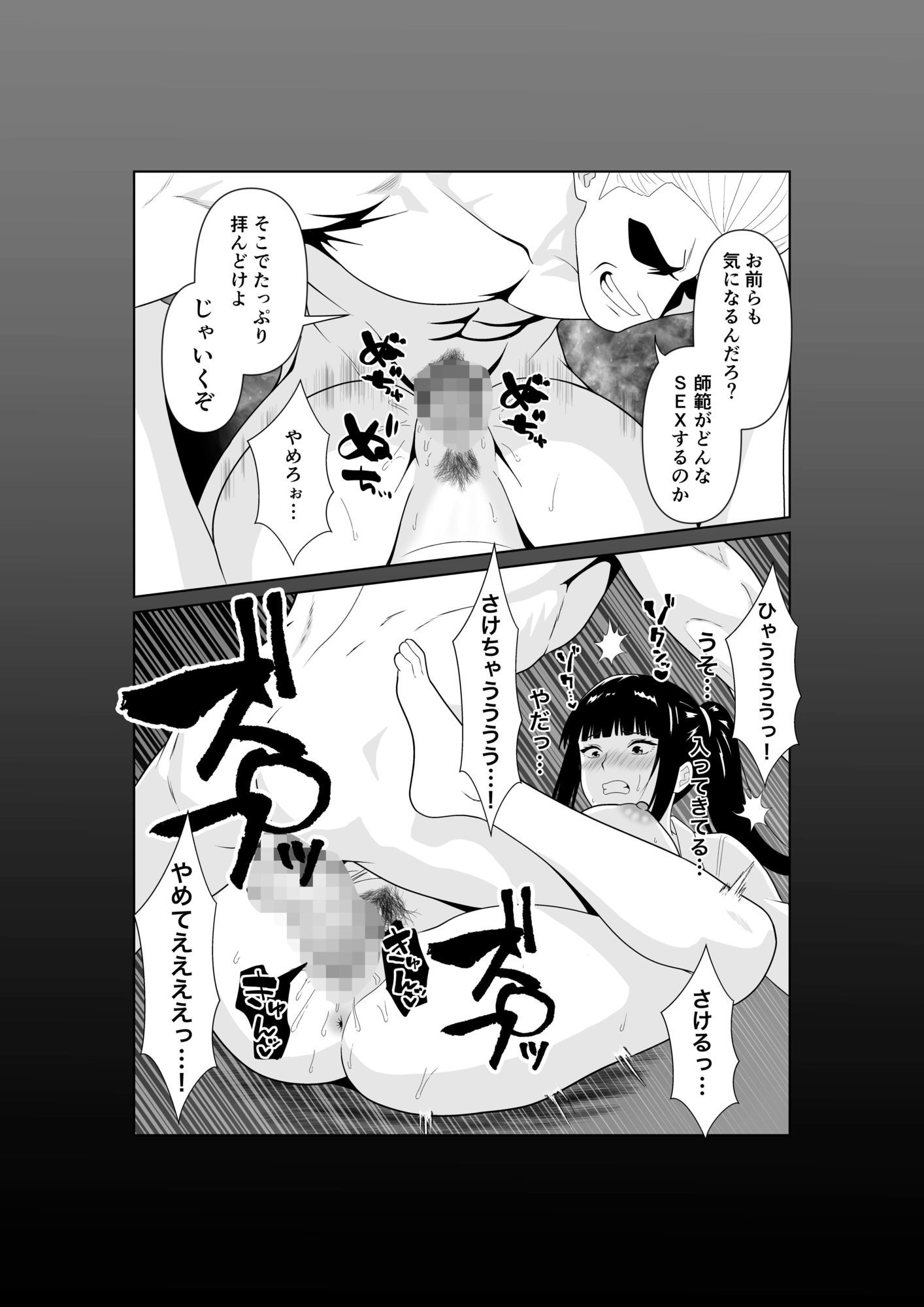 人妻師範の屈辱NTR - サンプル画像 8