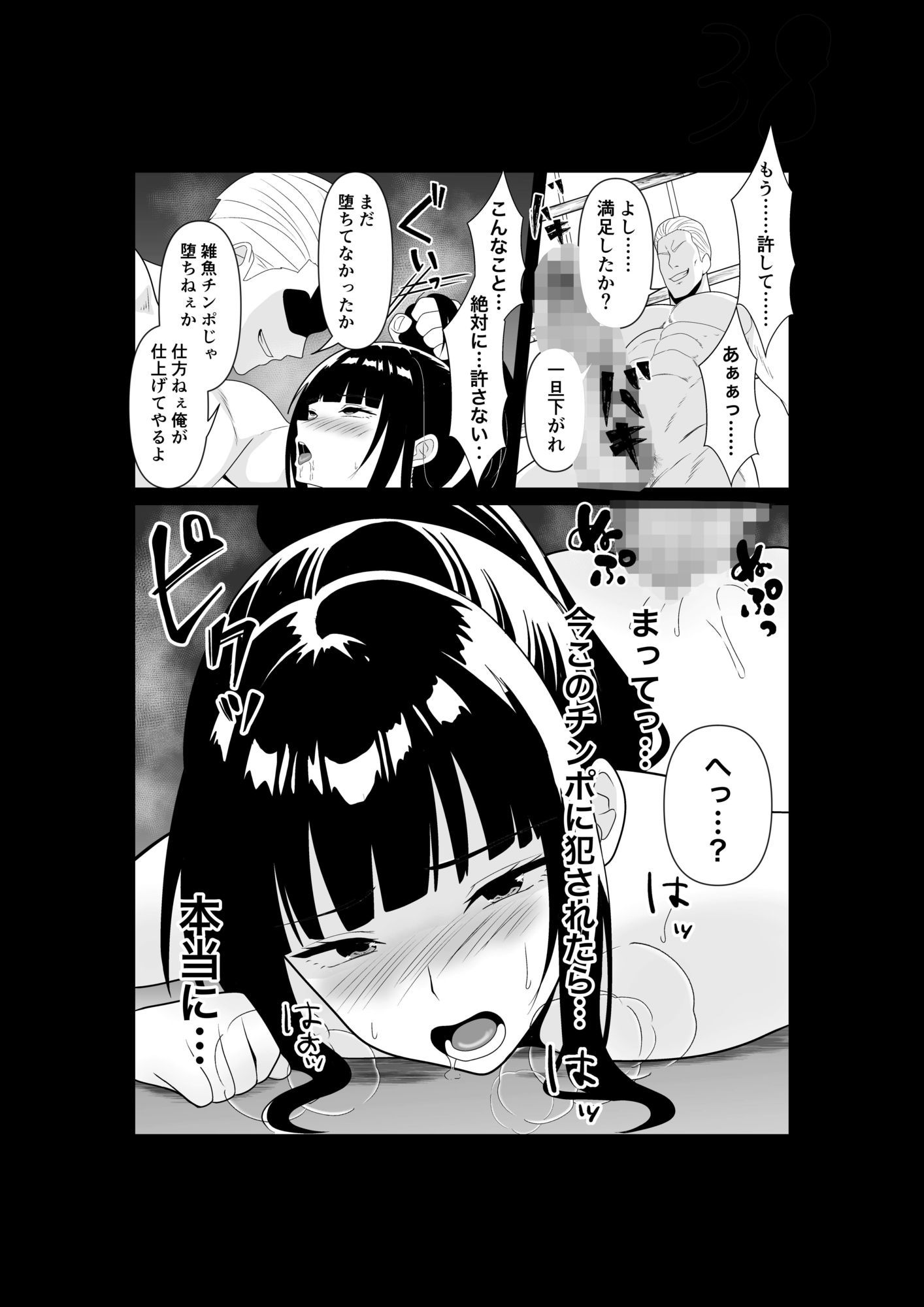 人妻師範の屈辱NTR - サンプル画像 9