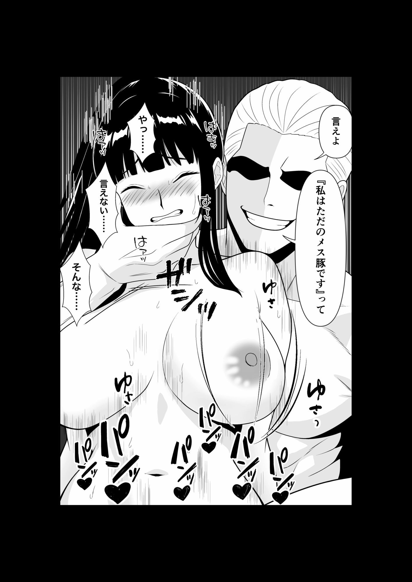 人妻師範の屈辱NTR - サンプル画像 10