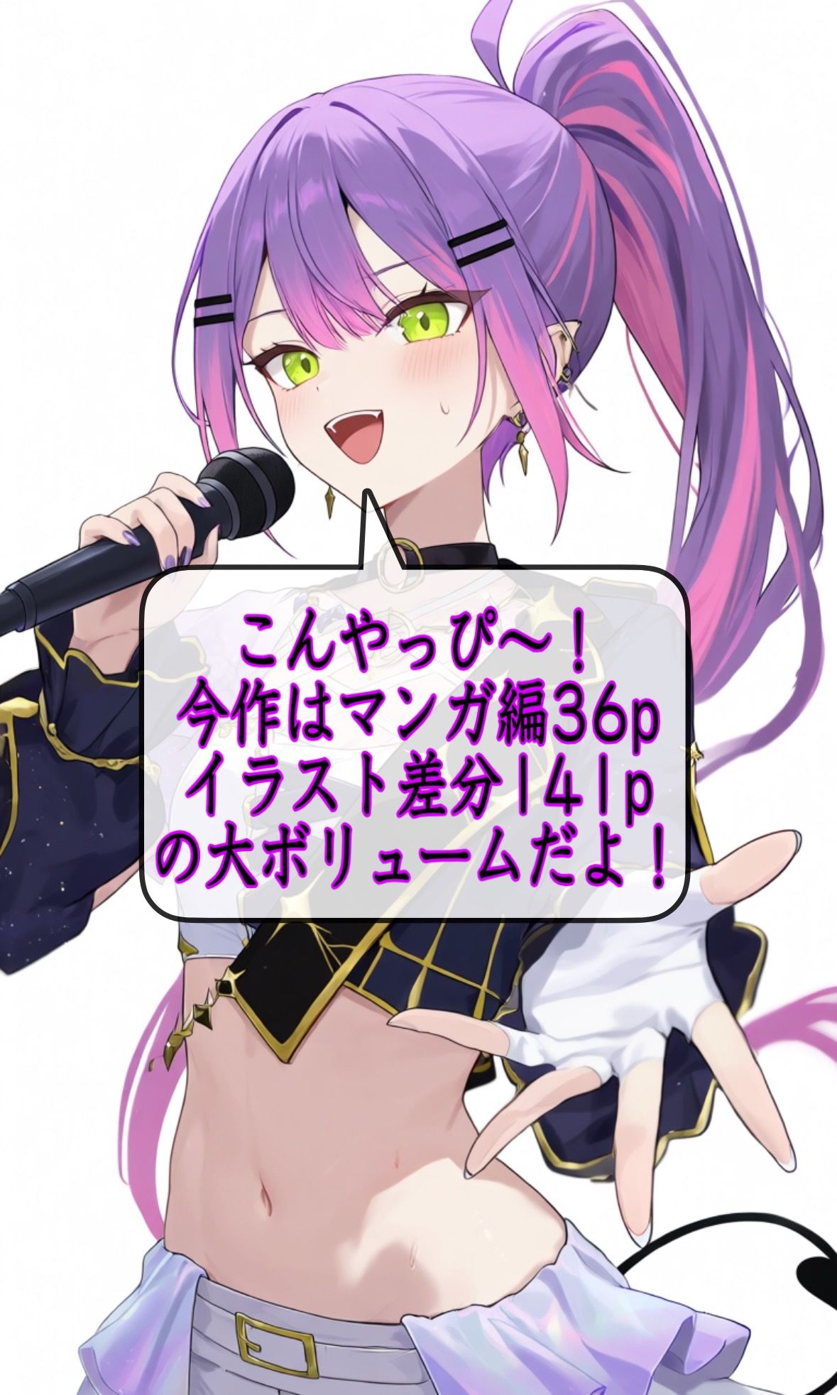 「ゴムつけて！！トワ、赤ちゃんできちゃう！」常闇トワが赤ちゃん部屋をデブオジに徹底的に開発され無許可中出し＆妊娠させられちゃうマンガ - サンプル画像 9