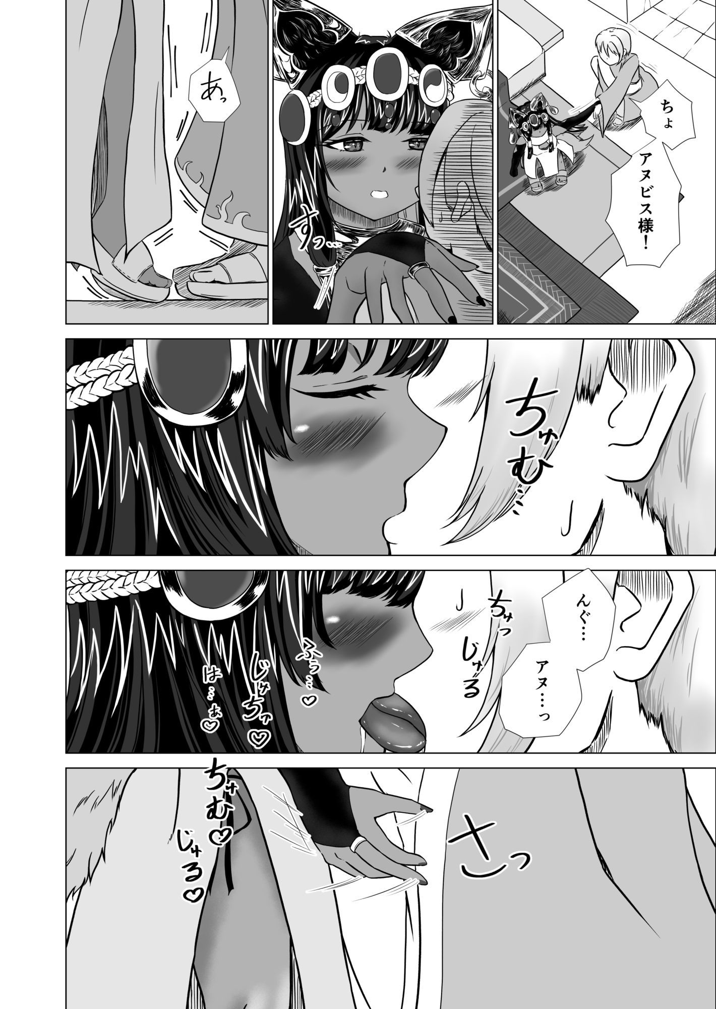 神様に見初められてイチャラブエッチ〜アヌビス神編〜 - サンプル画像 2