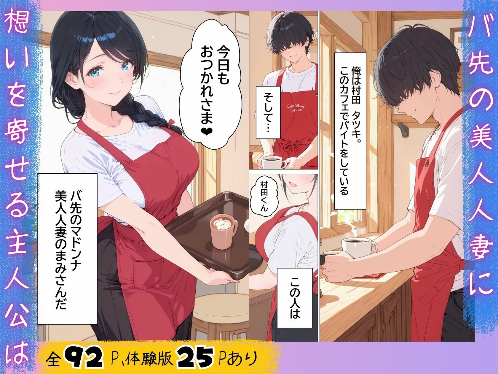 雨でびしょ濡れのバ先人妻を連れ込んで生ハメした話 - サンプル画像 1