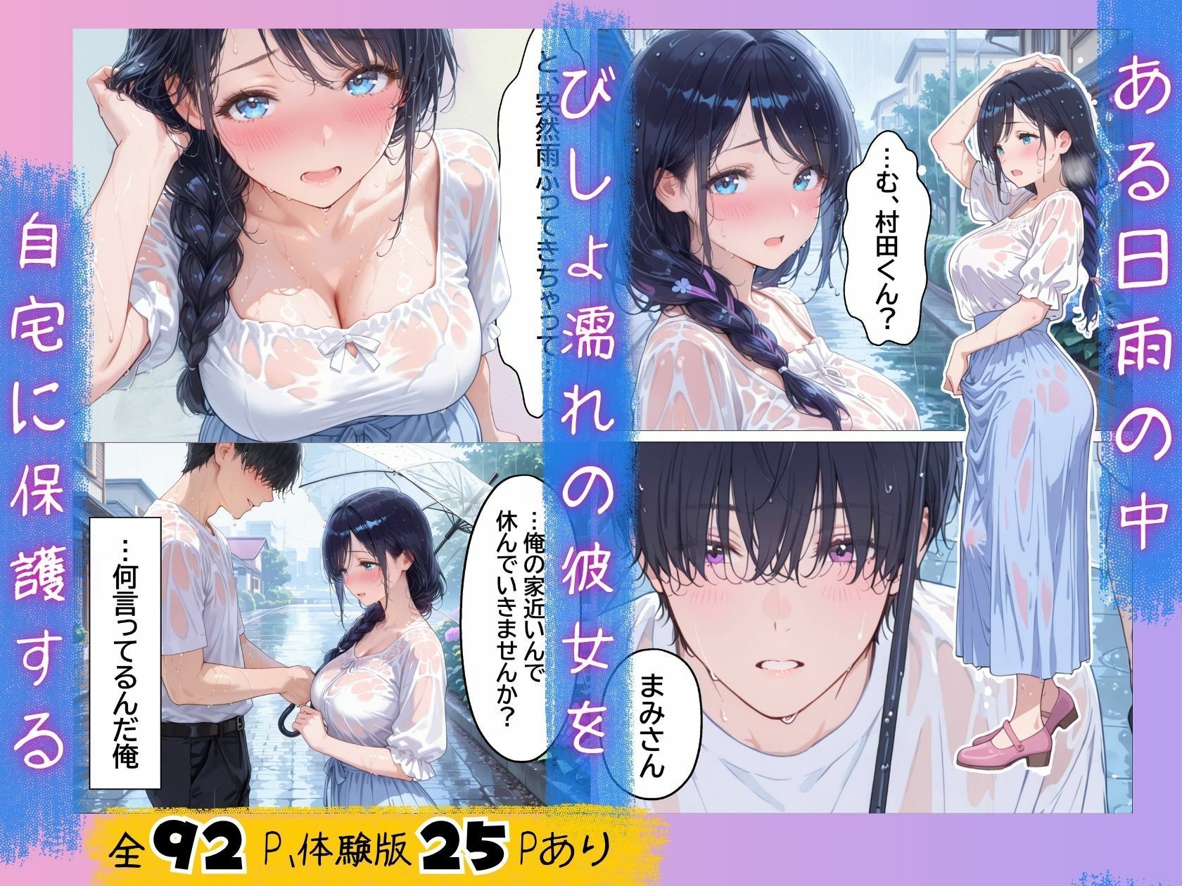 雨でびしょ濡れのバ先人妻を連れ込んで生ハメした話 - サンプル画像 2
