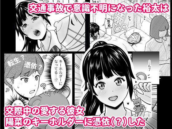 寝取られポニテ - サンプル画像 1