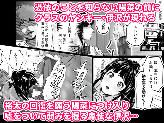 寝取られポニテ - サンプル画像 2