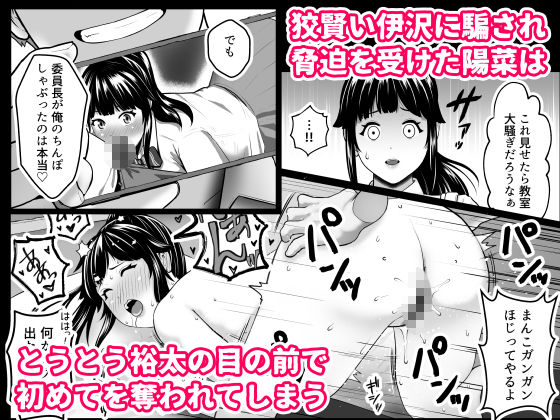 寝取られポニテ - サンプル画像 3