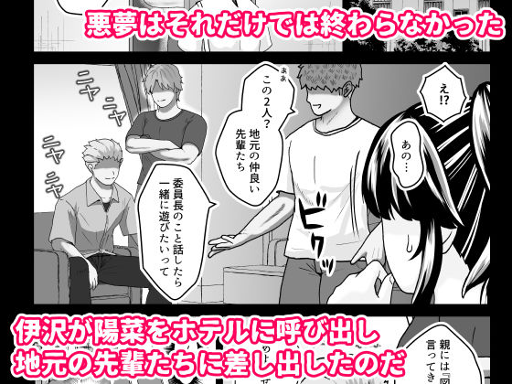 寝取られポニテ - サンプル画像 4