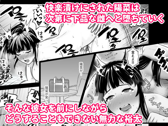 寝取られポニテ - サンプル画像 7