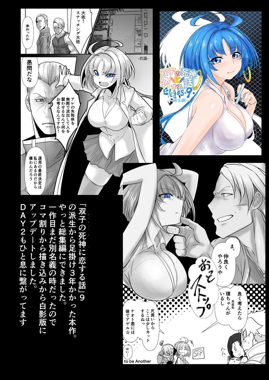 Another Mizuki 総集編-一泊二日パック- - サンプル画像 2