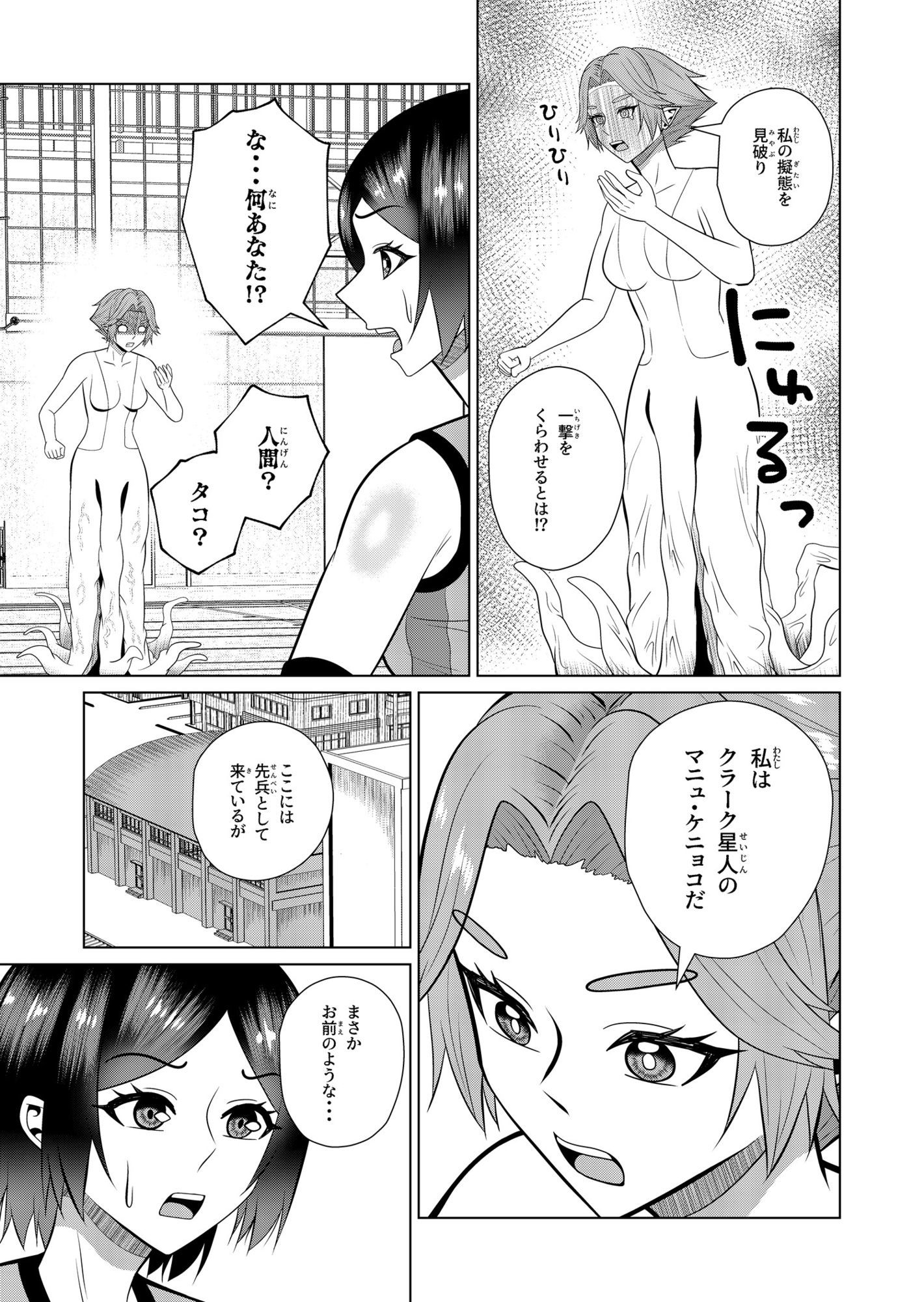 バレー女子と侵略性行為 - サンプル画像 3