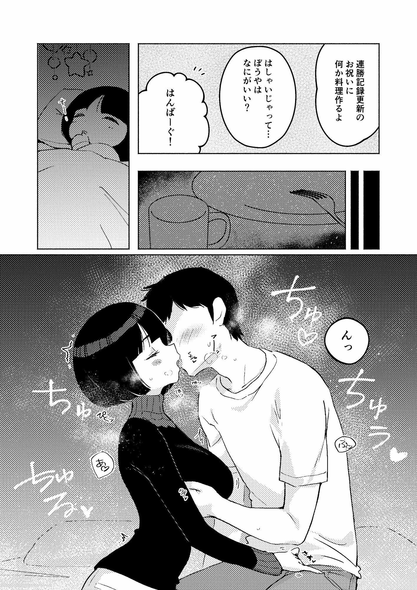 のぞむものすべて - サンプル画像 2