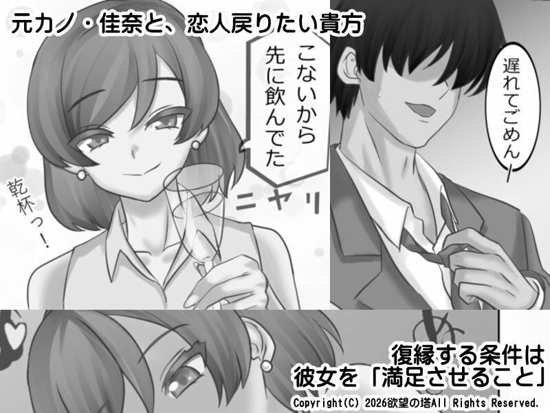 再会した元カノから色仕掛けされた - サンプル画像 1