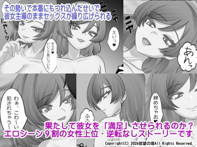 再会した元カノから色仕掛けされた - サンプル画像 8
