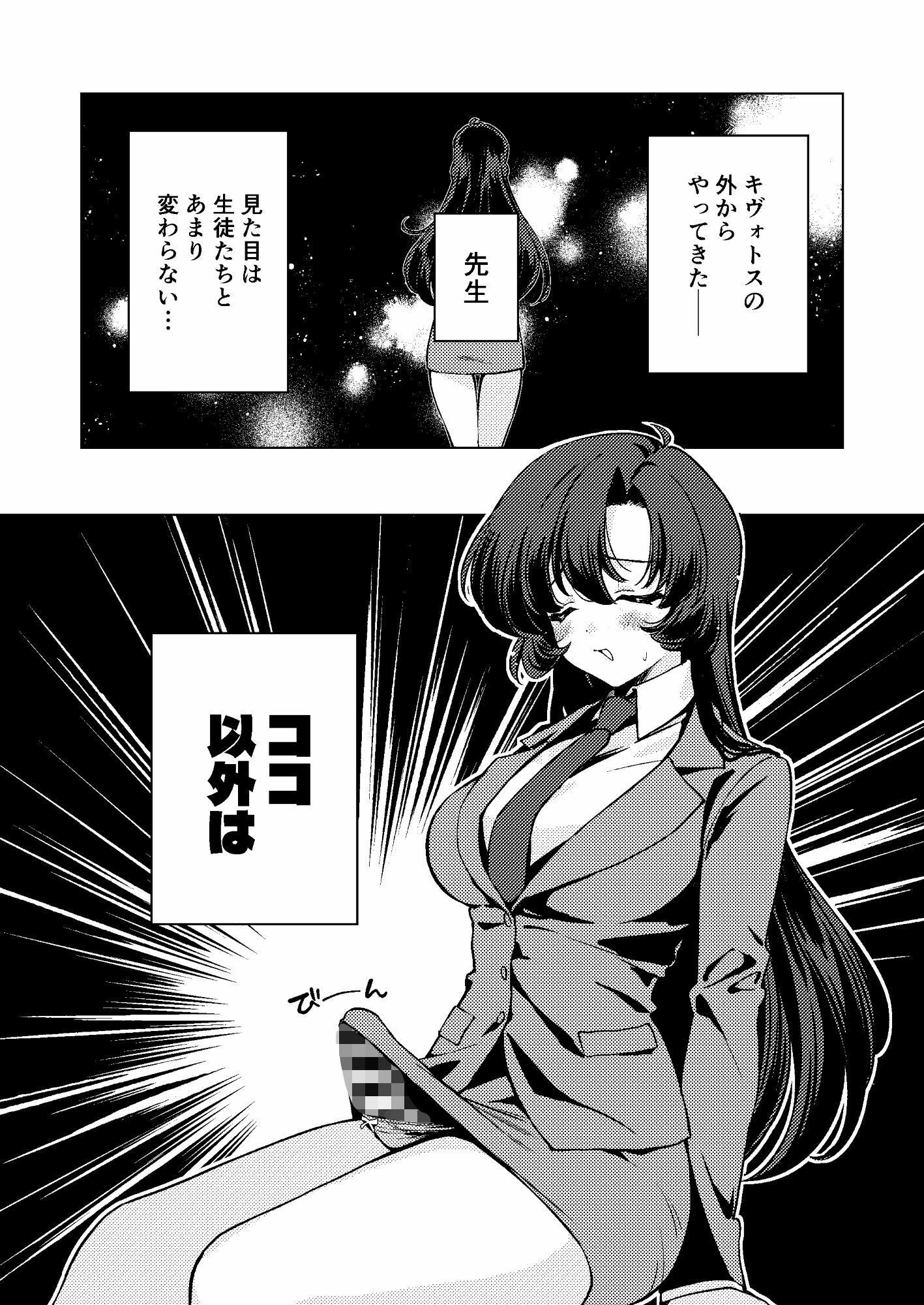 ふたなり女先生本のことが大好きな生徒ちゃん - サンプル画像 1