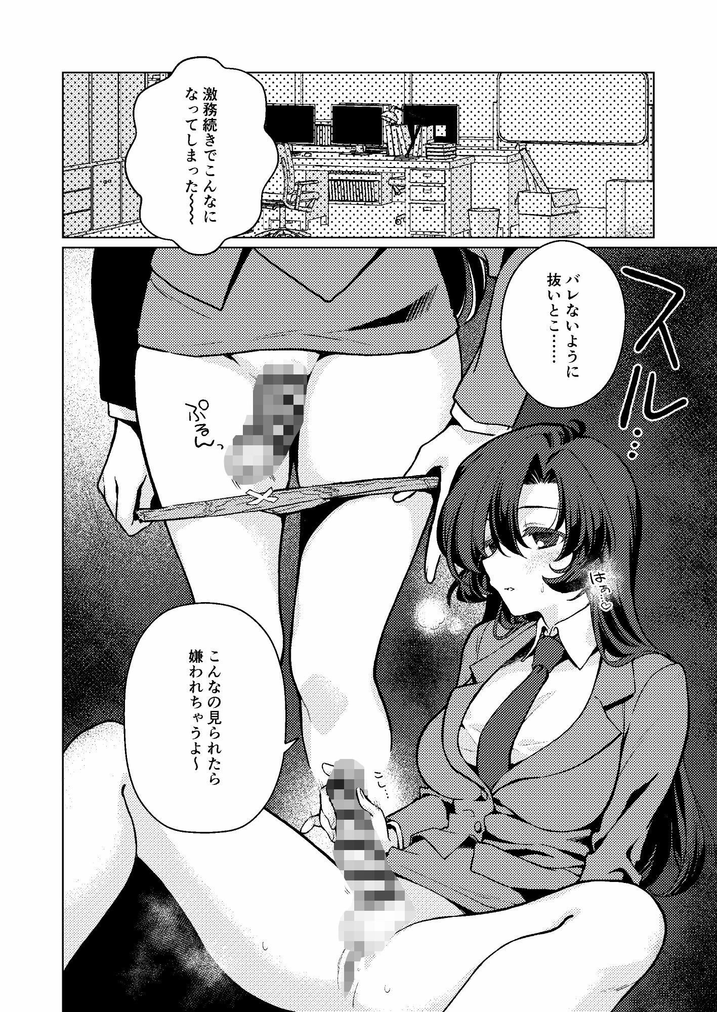 ふたなり女先生本のことが大好きな生徒ちゃん - サンプル画像 2