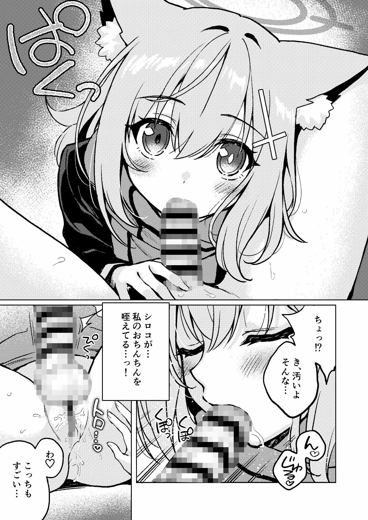 ふたなり女先生本のことが大好きな生徒ちゃん - サンプル画像 3