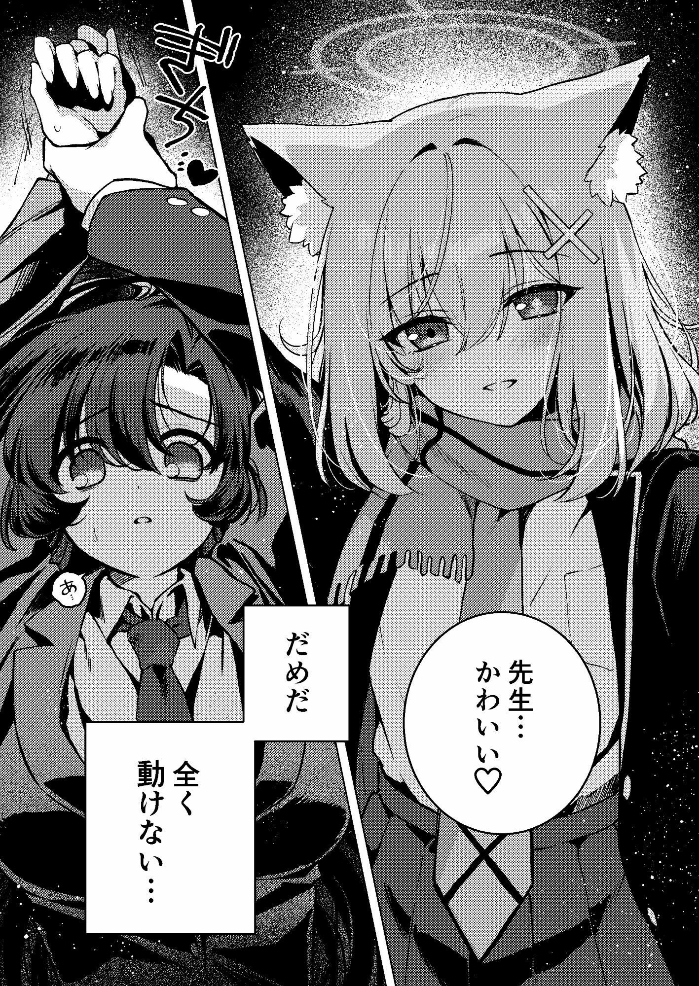ふたなり女先生本のことが大好きな生徒ちゃん - サンプル画像 4