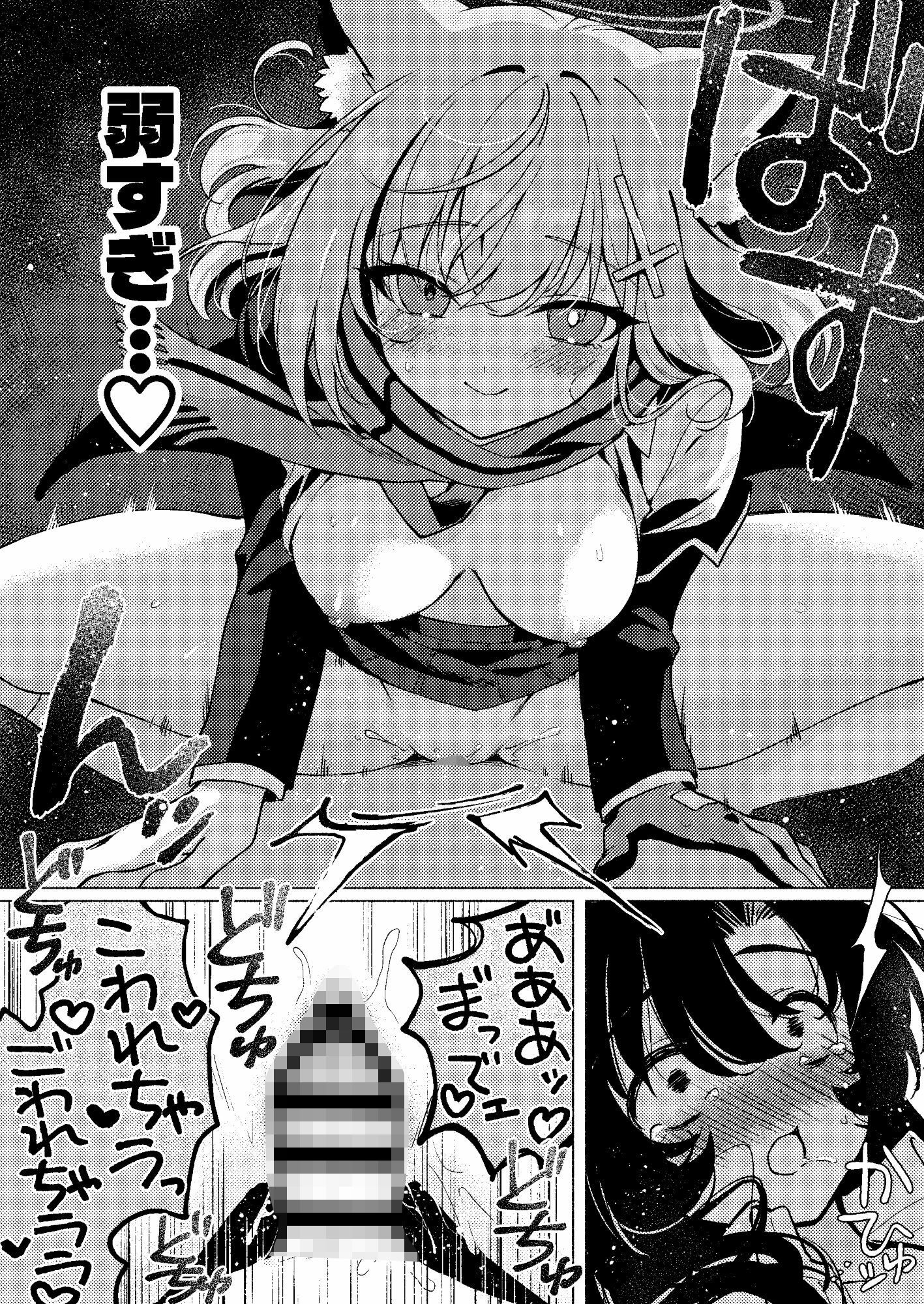 ふたなり女先生本のことが大好きな生徒ちゃん - サンプル画像 5