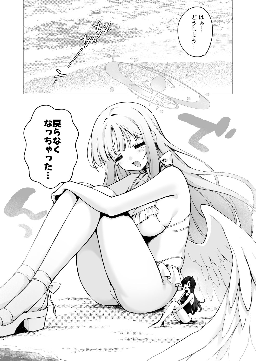ふたなり女先生のことが大好きな巨女ちゃん - サンプル画像 1