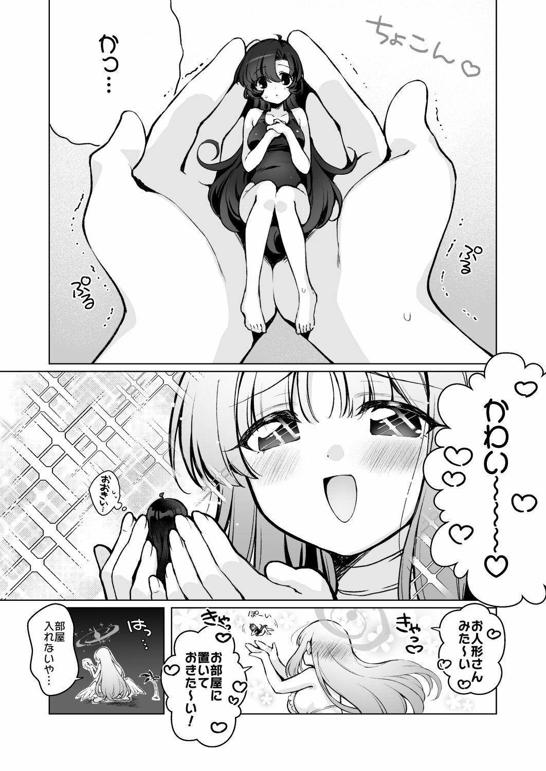 ふたなり女先生のことが大好きな巨女ちゃん - サンプル画像 3